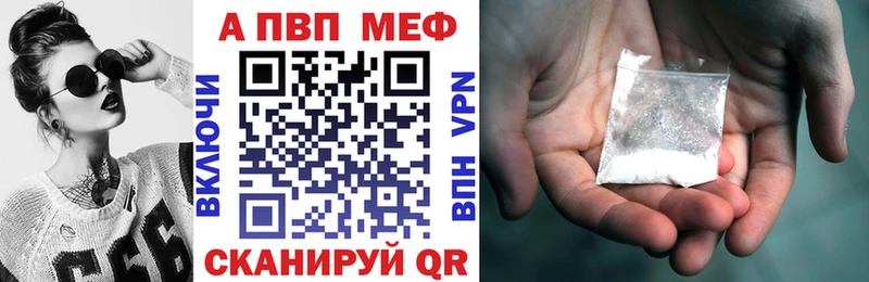 Купить  Чита  Alpha-PVP Соль 