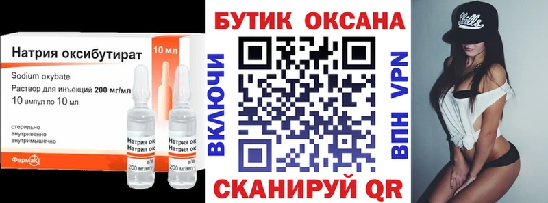 Купить  Чита  Бутират вода 