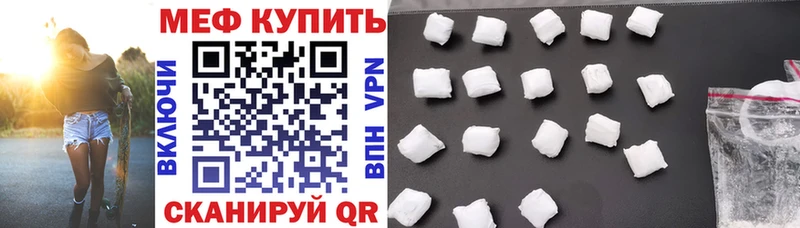 МЕФ кристаллы Купить закладки Чита