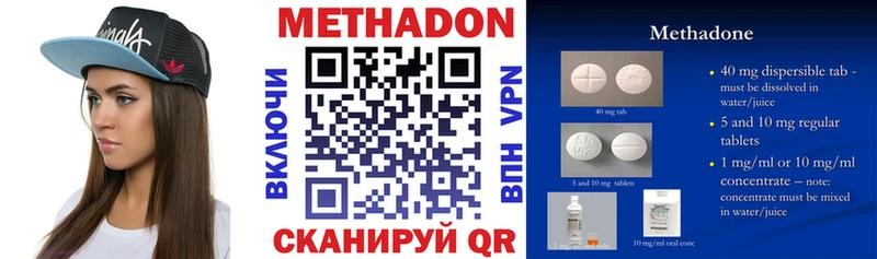 МЕТАДОН methadone  Купить  Чита 